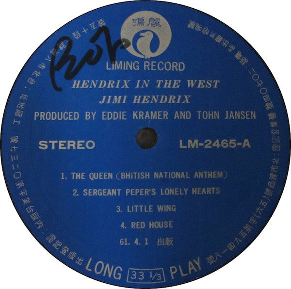Jimi Hendrix – Hendrix In The West