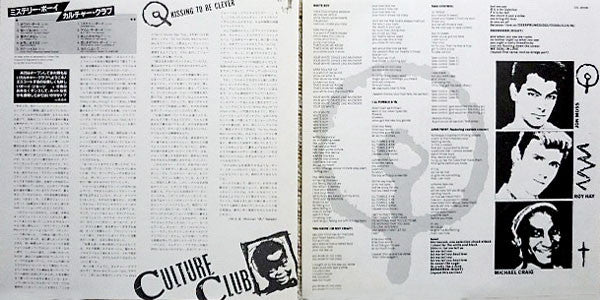 Culture Club ‎– Kissing To Be Clever