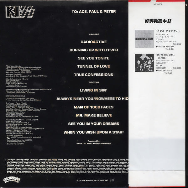 Kiss, Gene Simmons ‎– Gene Simmons