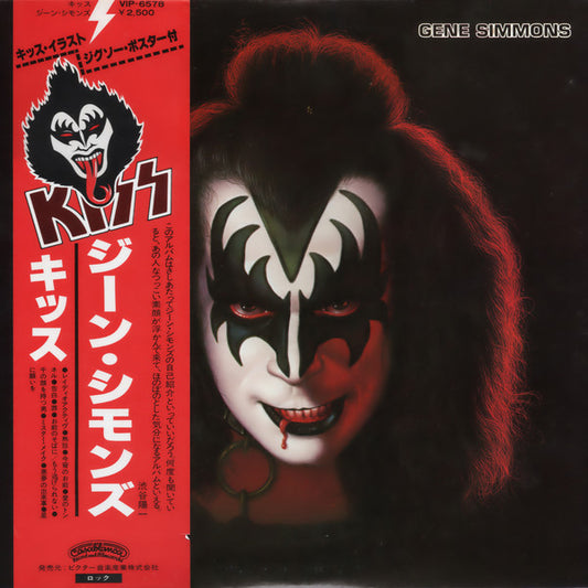 Kiss, Gene Simmons ‎– Gene Simmons