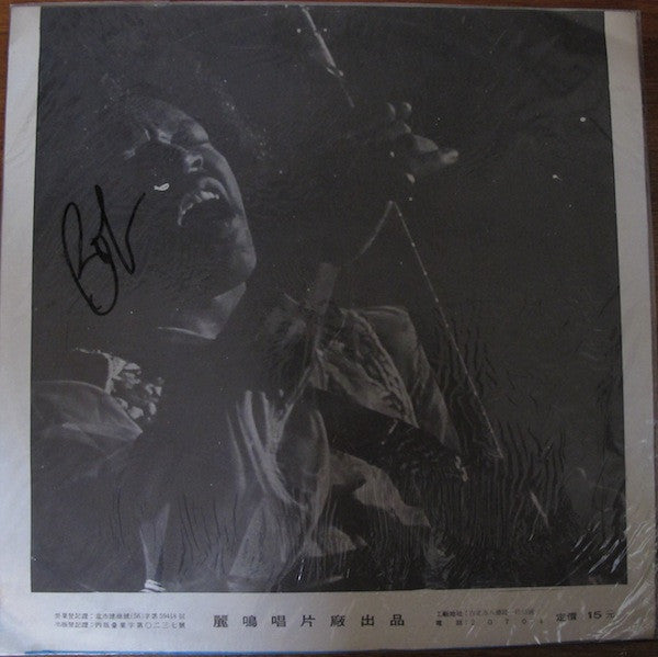Jimi Hendrix – Hendrix In The West