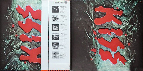 Kiss ‎– Love Gun