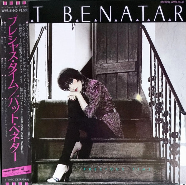 Pat Benatar ‎– Precious Time