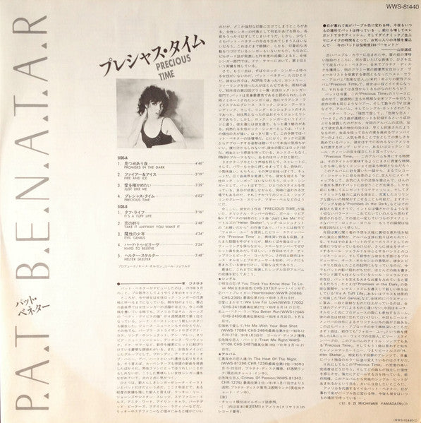 Pat Benatar ‎– Precious Time
