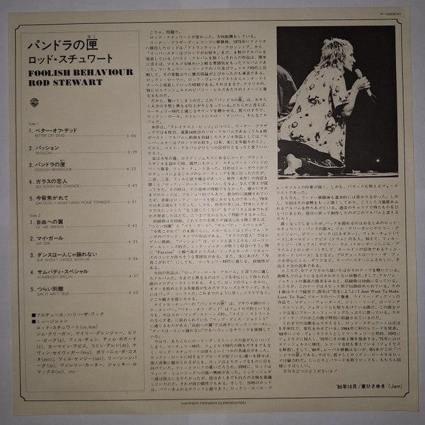 Rod Stewart ‎– Foolish Behaviour