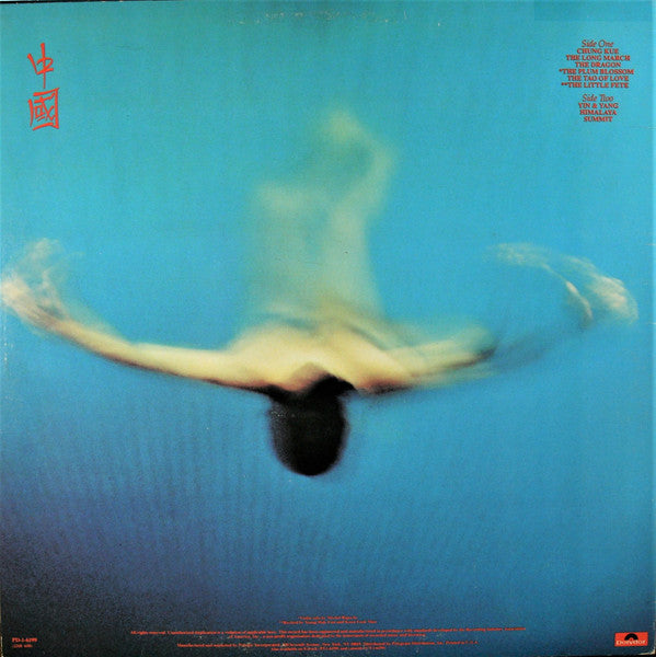 Vangelis ‎– China = 中國