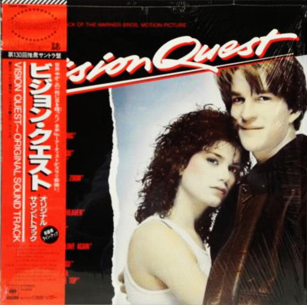 Various ‎– Vision Quest (Original Motion Picture Sound Track)